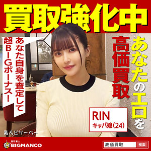 sbth010｜無料エロ動画｜RIN｜素人ビリーバー